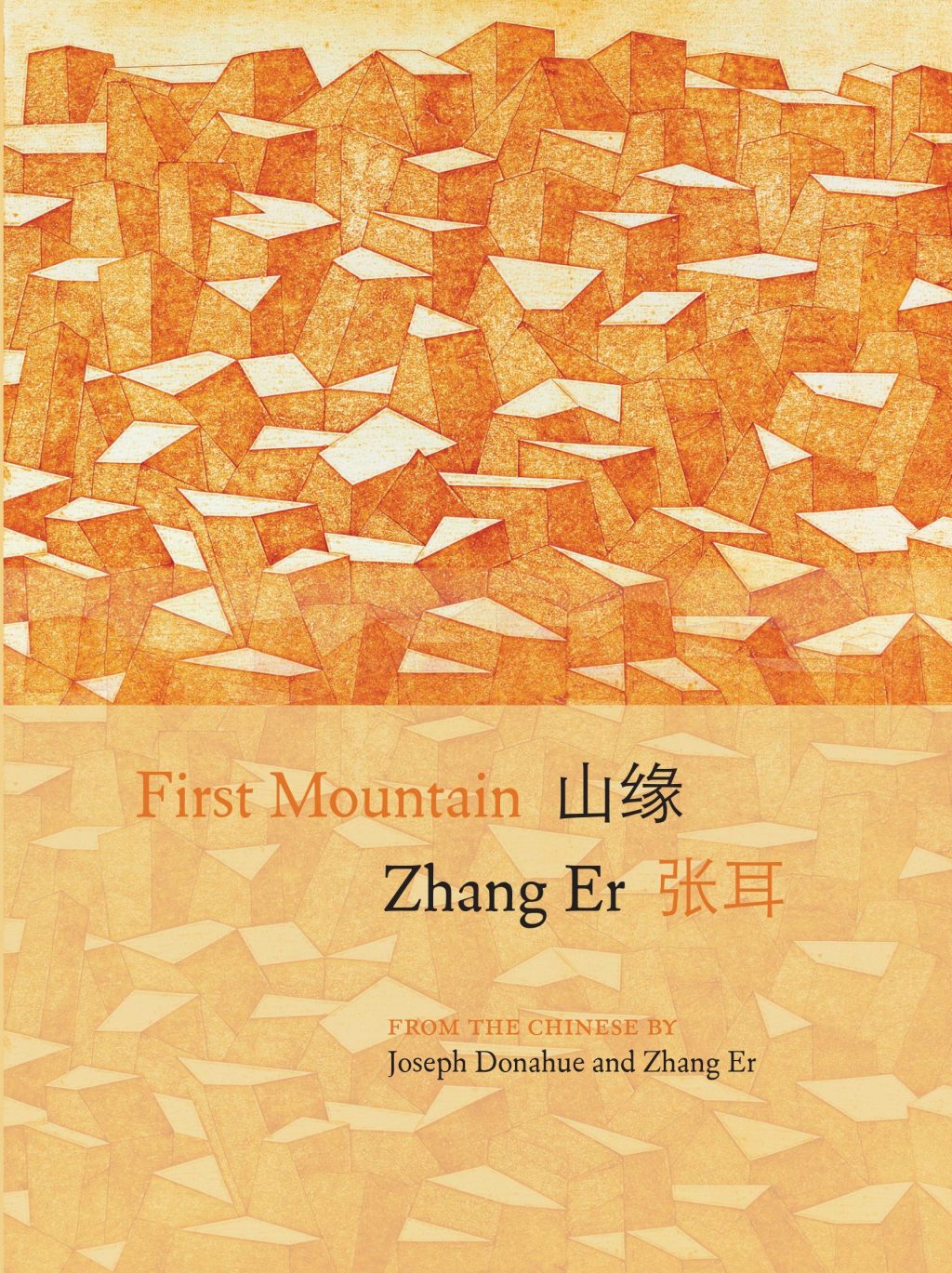 zhang er first mountain